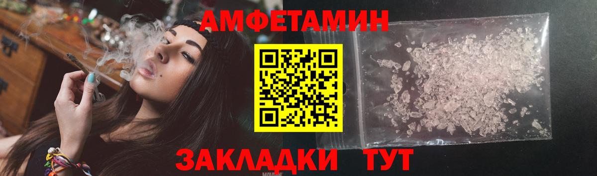 АМФ VHQ Саянск