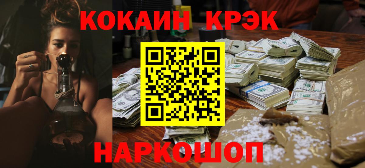 Кокаин FishScale  Вход с VPN  Саянск 
