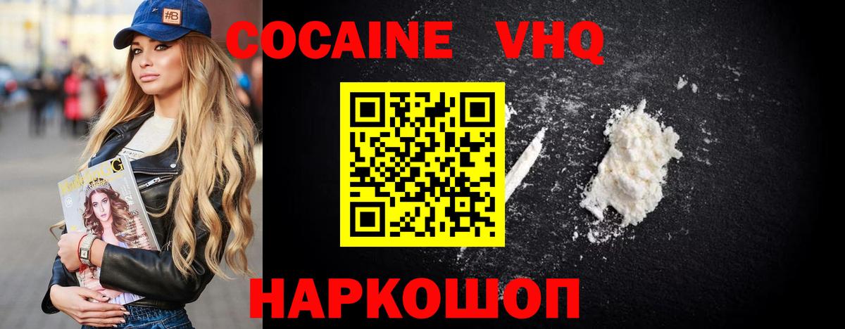 Cocaine FishScale Саянск