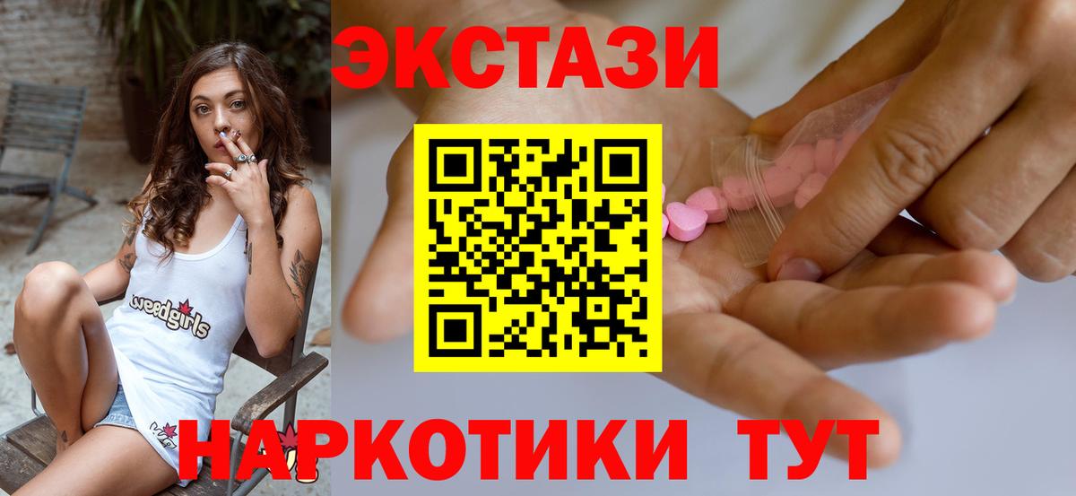 ЭКСТАЗИ круглые  Вход с VPN  Саянск  ЭКСТАЗИ  ЭКСТАЗИ диски 