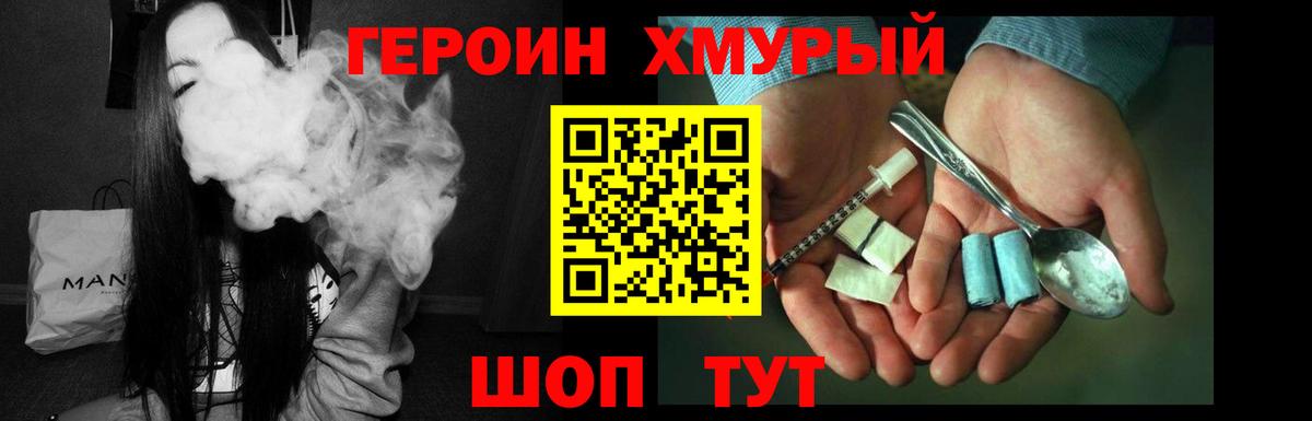 Саянск  ГЕРОИН белый  Вход с VPN 