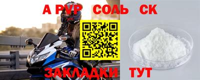 сатива Будённовск