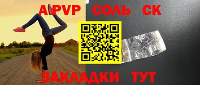 сатива Будённовск