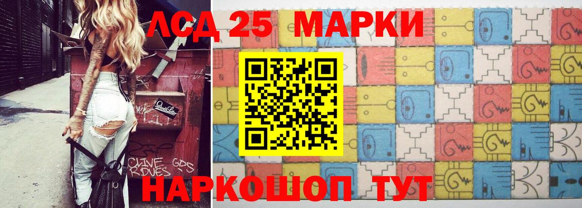Саянск  LSD-25 экстази кислота  Вход с VPN  LSD-25 экстази ecstasy 