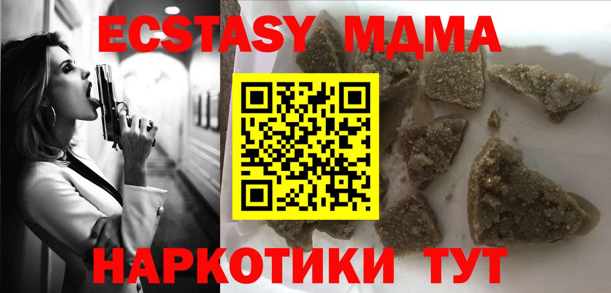 МДМА  Вход с VPN  Саянск  MDMA кристаллы  МДМА кристаллы 