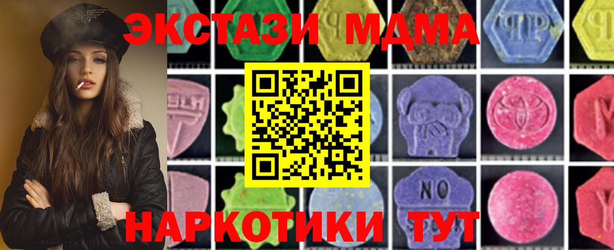MDMA кристаллы Саянск