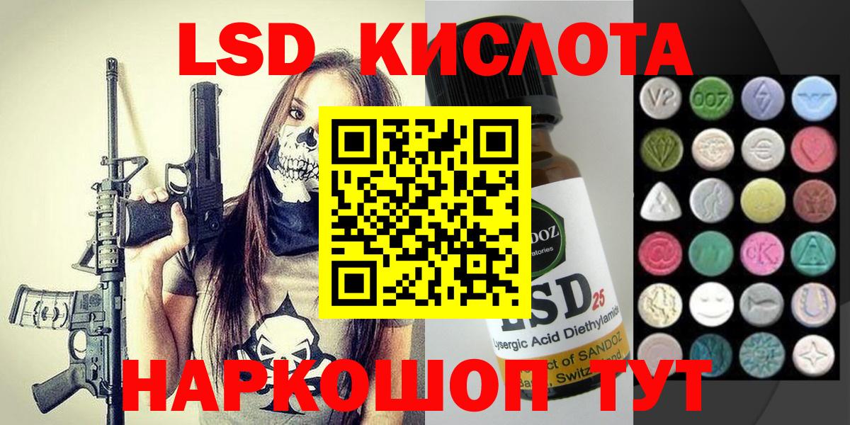 Наркотические марки 1,5мг Саянск