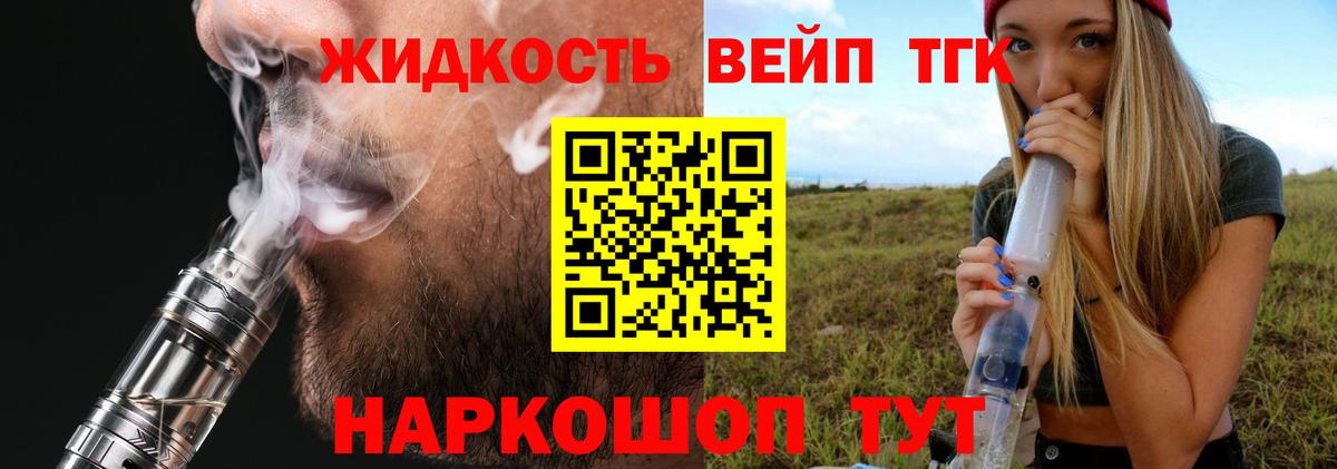 Дистиллят ТГК жижа  Вход с VPN  Саянск 