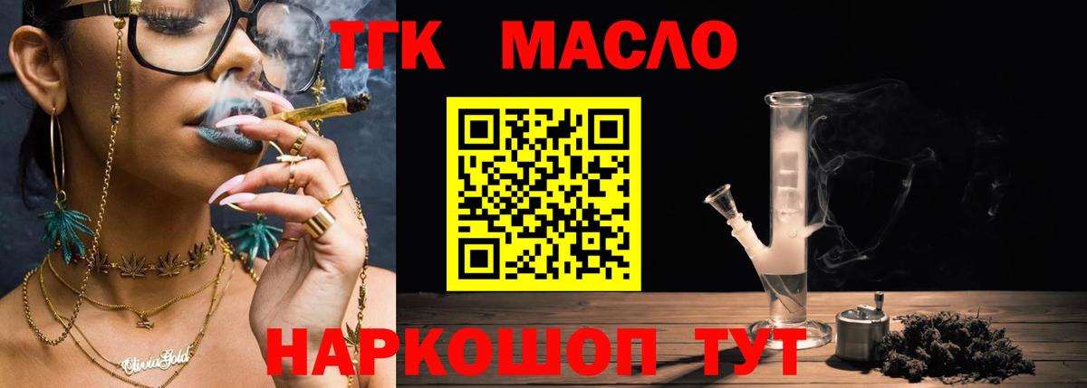 ТГК концентрат Саянск